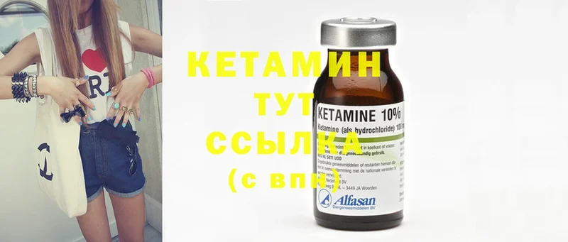 КЕТАМИН ketamine  хочу наркоту  Зеленокумск 