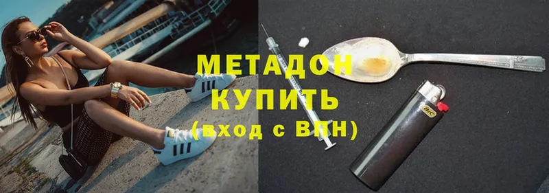 МЕТАДОН methadone  Зеленокумск 